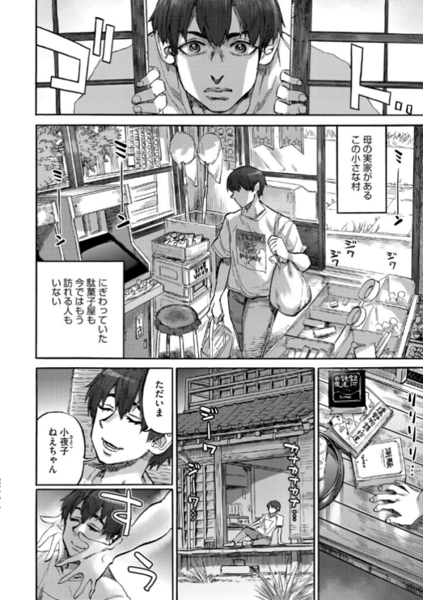 エロ漫画:あんねりーぜのたからばこ hitomi サンプル画像