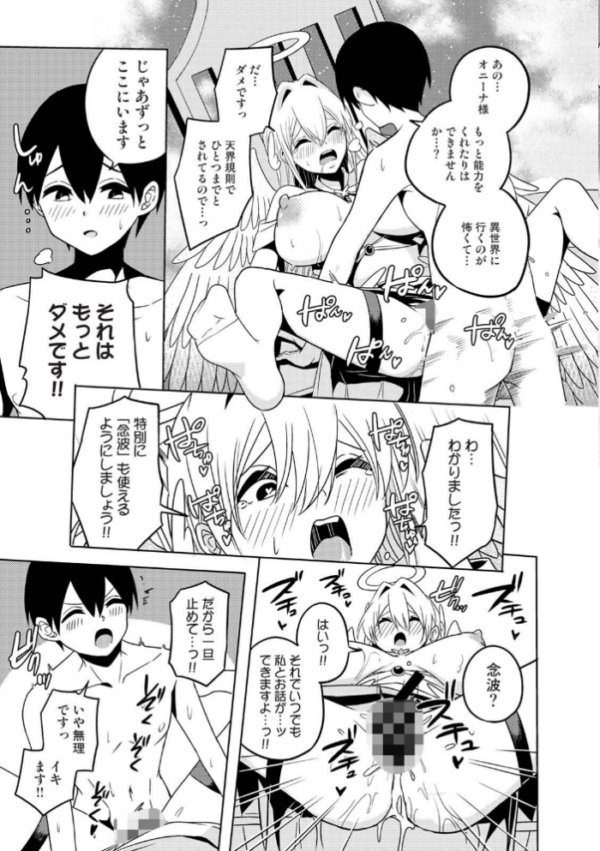 エロ漫画:異世界チ♂ポ勇者 第1集【合本版】 hitomi サンプル画像