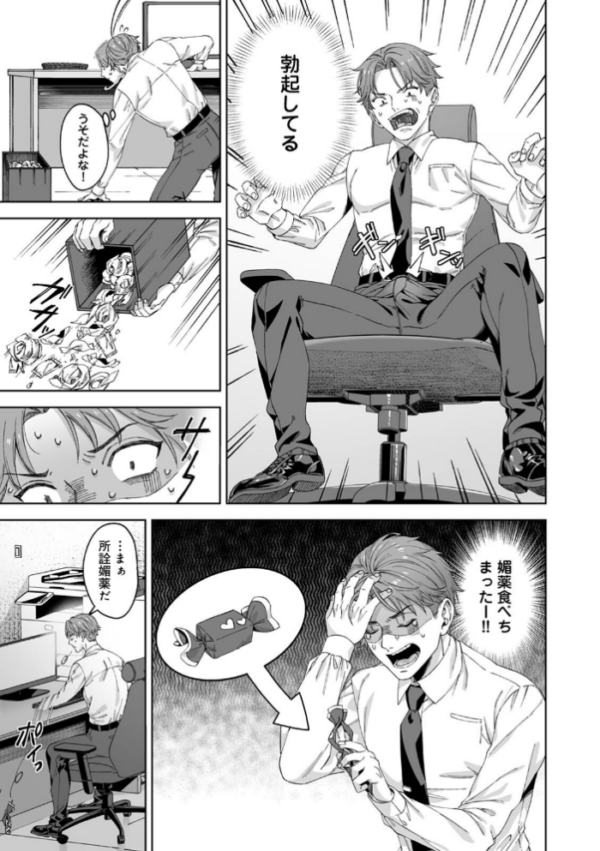 エロ漫画:絶倫媚薬でドスケベ調査〜野良探偵事務所の事件簿〜 第1集【合本版】 hitomi サンプル画像