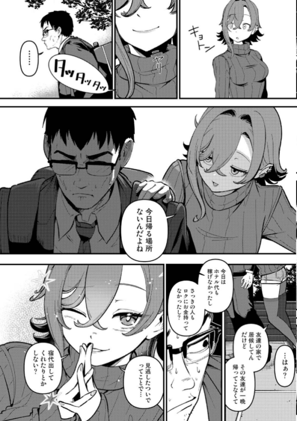 エロ漫画:盗人少女に懐かれて。 第1集【合本版】 hitomi サンプル画像