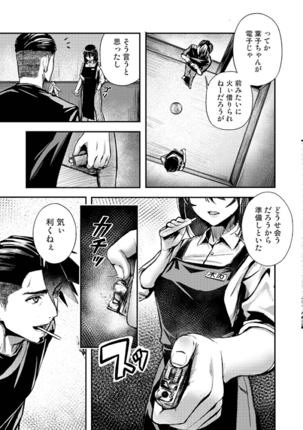 エロ漫画:年に2回会ってヤるだけの2人は、 第1集【合本版】 hitomi サンプル画像