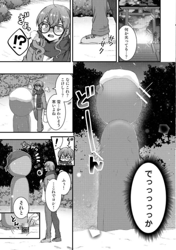 エロ漫画:理想同棲〜黒歴史ノートから出てきたスパダリに溺愛されてます〜 第1集【合本版】 hitomi サンプル画像