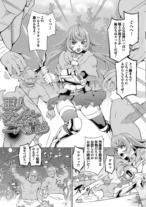 エロ漫画:異世界娘絶頂触手責め! hitomi サンプル画像