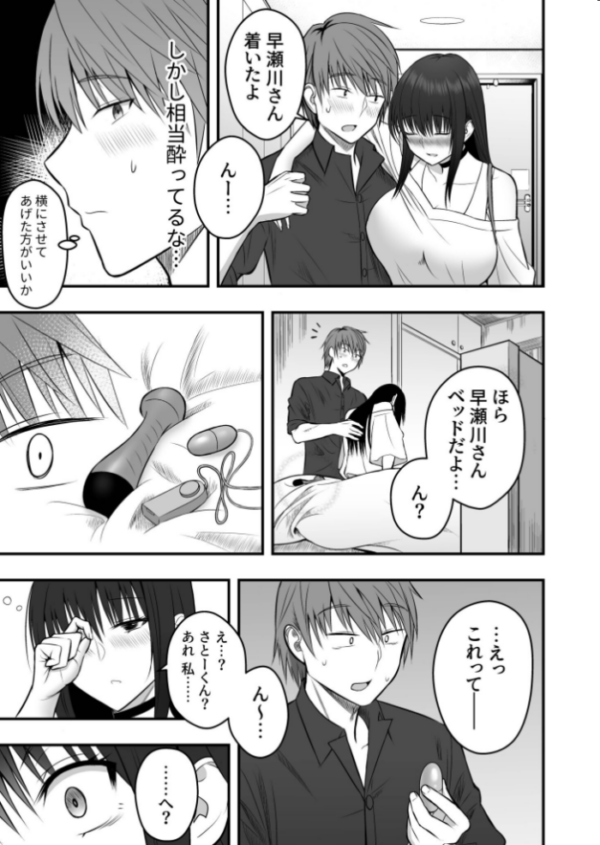 エロ漫画:ホントのカノジョ【FANZA限定版】【18禁】 hitomi サンプル画像