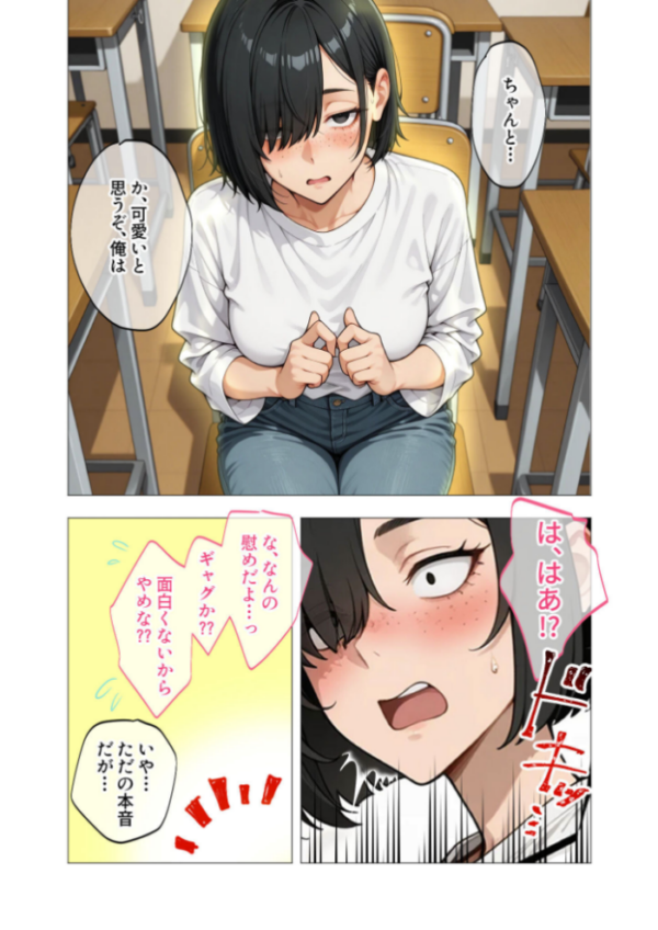 エロ漫画:セックスなんて気持ち悪いだけでしょ(1)〜陰キャたちの拗らせセックス〜 hitomi サンプル画像