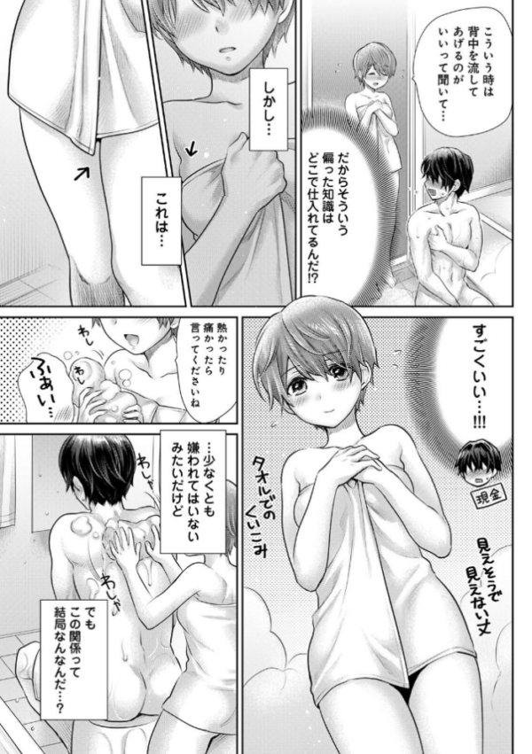 エロ漫画:修繕費は…カラダで払います!?〜ボロアパートで汗だくえっち〜 第2集【合本版】 hitomi サンプル画像