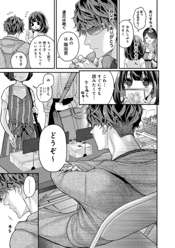 エロ漫画:ありすちゃんのお願いごと 第1集【合本版】 hitomi サンプル画像