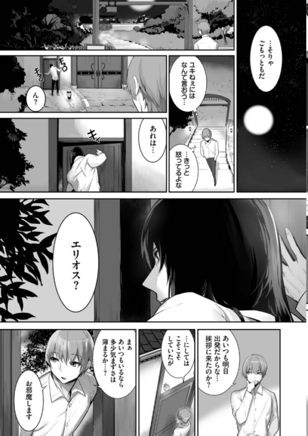 エロ漫画:獣耳のリコリス4【デジタル特装版】【FANZA限定版】 hitomi サンプル画像