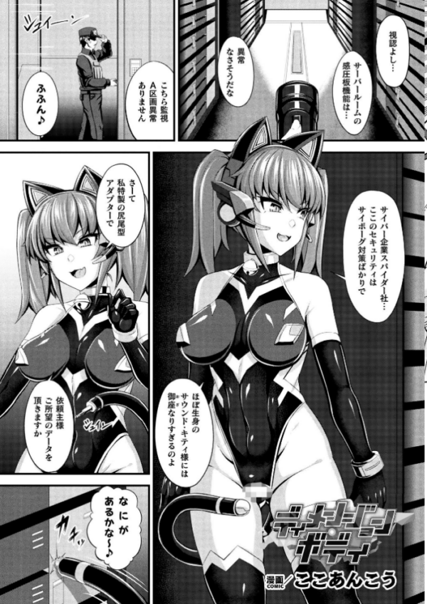 エロ漫画:別冊コミックアンリアル 快楽尋問でイキ地獄 デジタル版Vol.2 hitomi サンプル画像
