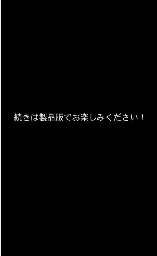 エロ漫画:【実話】彼女を俺の性癖に染める過程〜後輩●●がいいなりになるまで〜【第一章】 モザイク版 hitomi サンプル画像