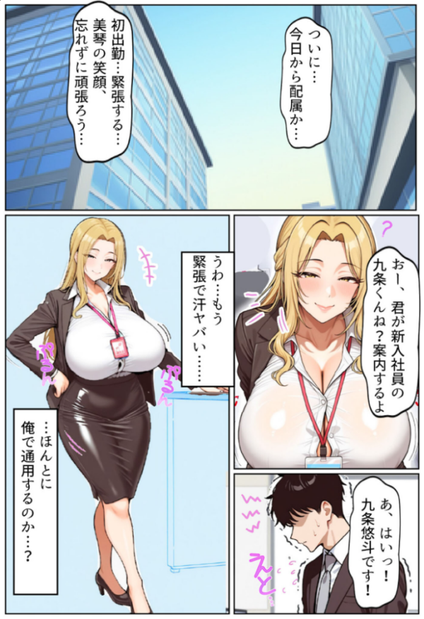 エロ漫画:いい歳こいてどすけべな女上司の寝取られ新人性指導 モザイク版 hitomi サンプル画像