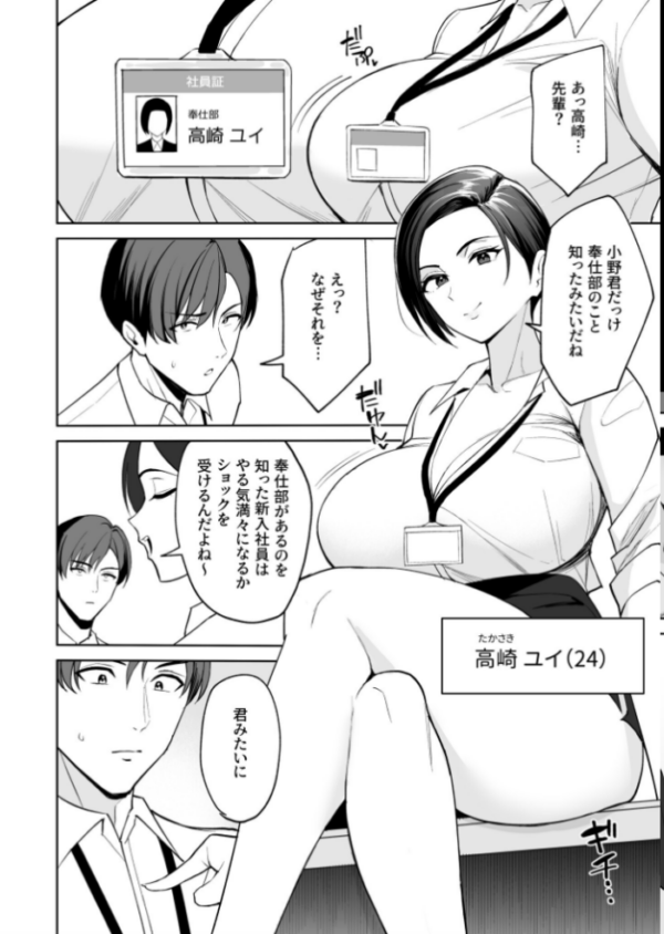 エロ漫画:ご褒美はカラダで。〜エロすぎ福利厚生は性処理課のオシゴト〜【FANZA限定特装版】【18禁】 hitomi サンプル画像