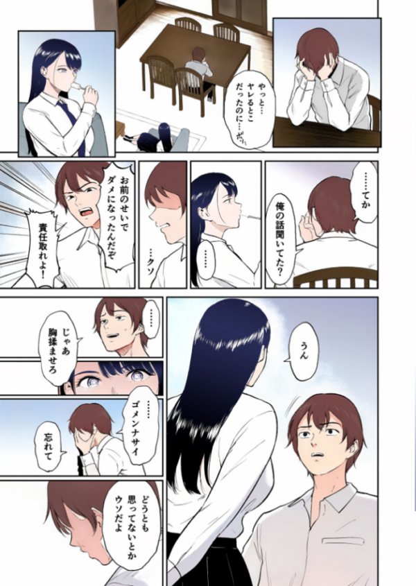 エロ漫画:【電子単行本】いいなりっ娘【18禁】 フルカラー版 hitomi サンプル画像