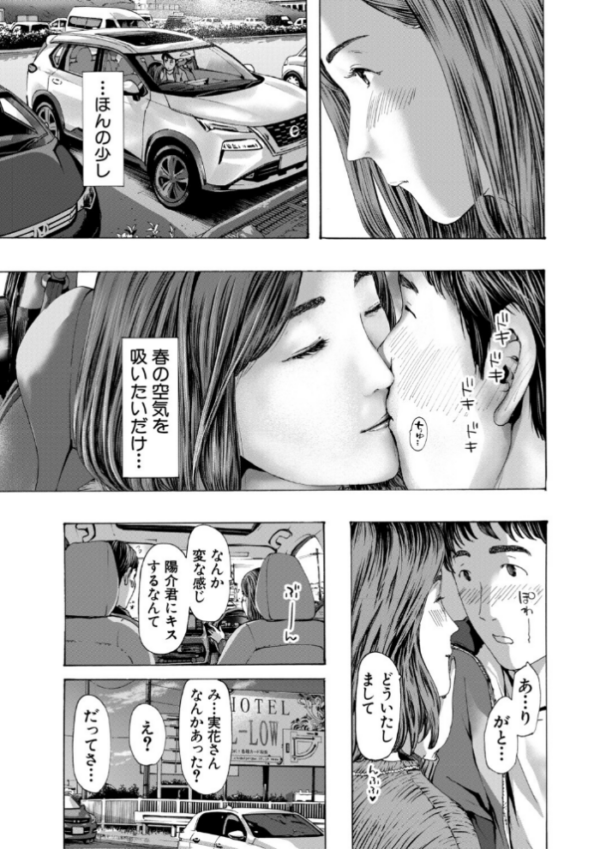 エロ漫画:おばさんでいい…かも【1話試し読み付き】 hitomi サンプル画像