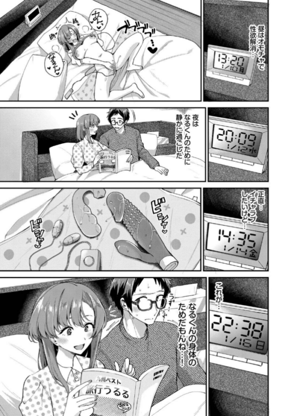 エロ漫画:あまえづくし【デジタル特装版】【FANZA限定版】 hitomi サンプル画像