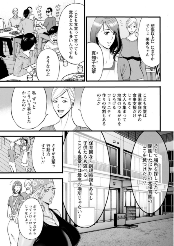 エロ漫画:メス肉・おとな食堂 hitomi サンプル画像
