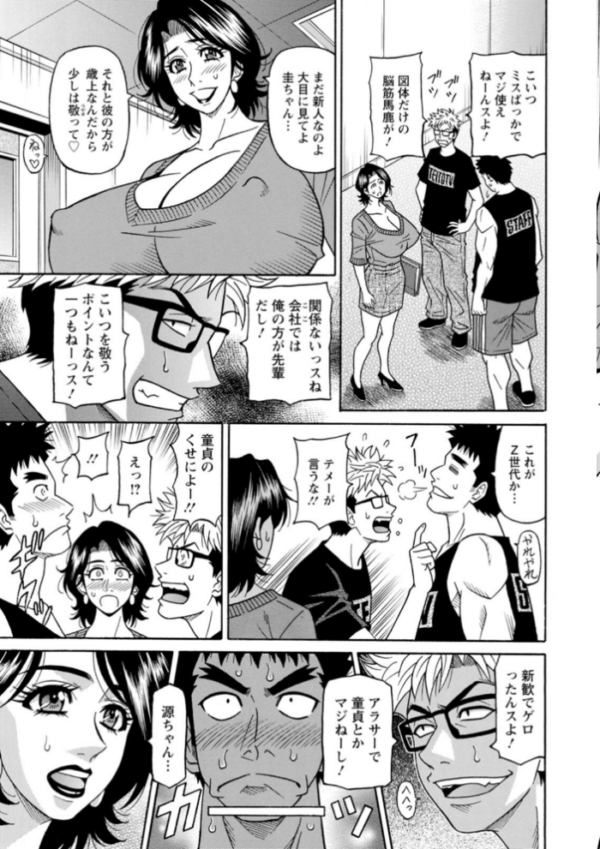 エロ漫画:未亡人アナ瑠璃子の非日常 hitomi サンプル画像