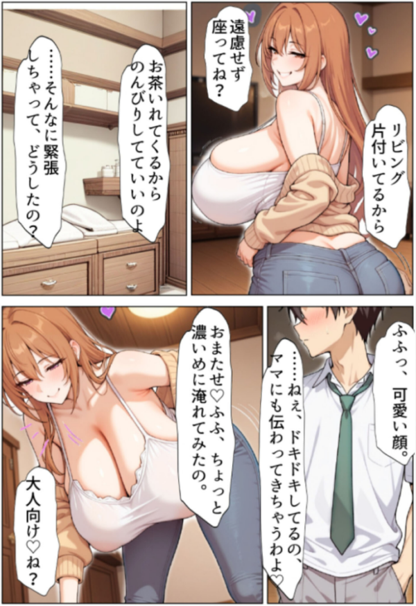 エロ漫画:ずっと好きだった幼馴染のママに寝取られた僕〜彼女の母親にチ●媚び性教育で性癖ぐちゃぐちゃにされました〜 モザイク版 hitomi サンプル画像