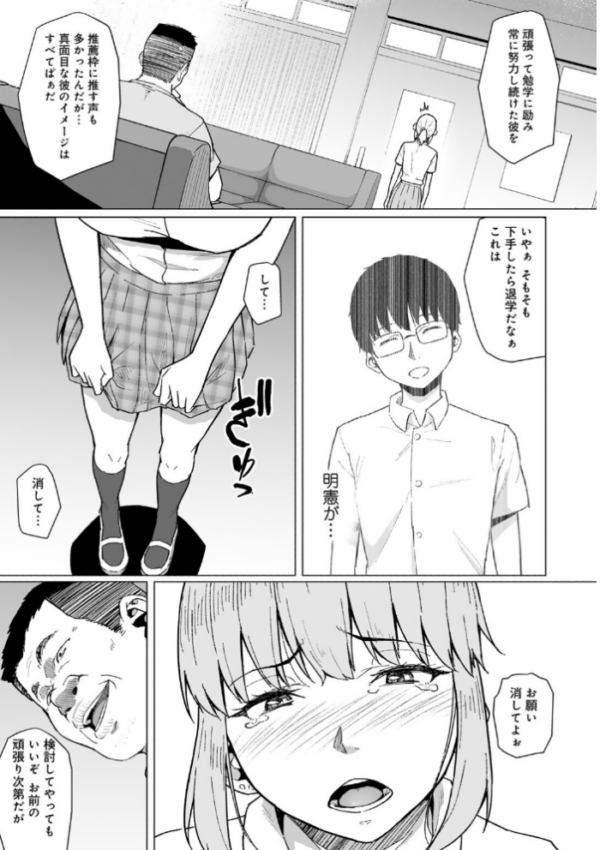エロ漫画:西田さんは寝取られる 【単話】 hitomi サンプル画像