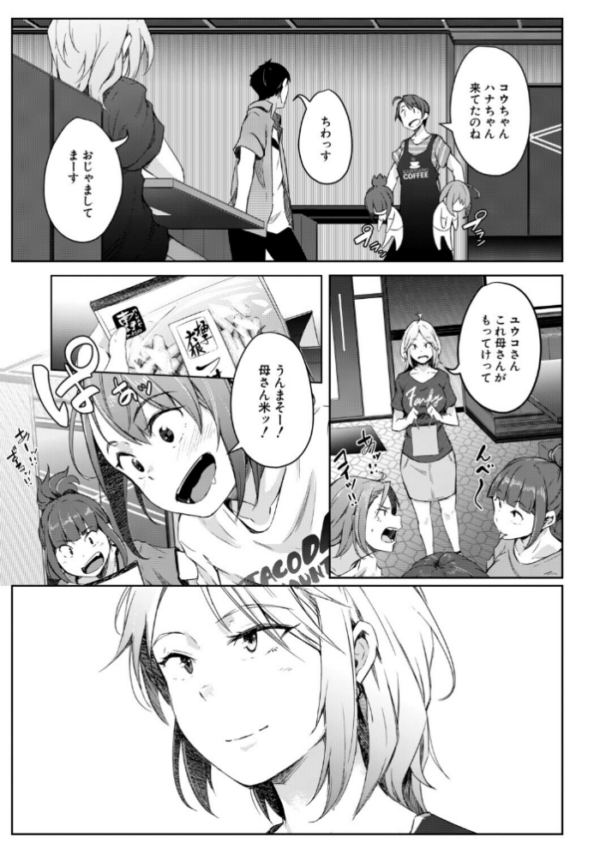 エロ漫画:僕らのTS物語【1話試し読み付き】 恋する女体化発情セックス hitomi サンプル画像