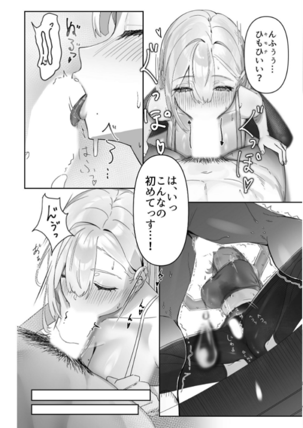 エロ漫画:配達先の長乳お姉さんがエロすぎる! hitomi サンプル画像