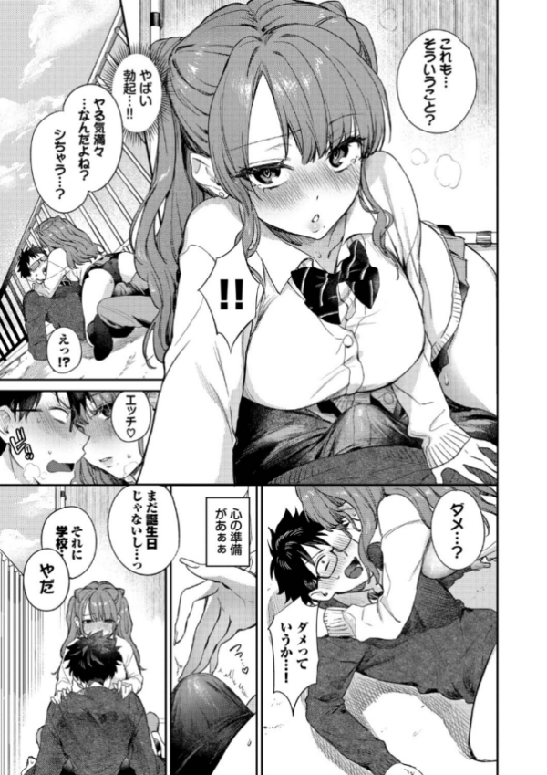 エロ漫画:キミに火照る【デジタル特装版】【FANZA限定版】 hitomi サンプル画像