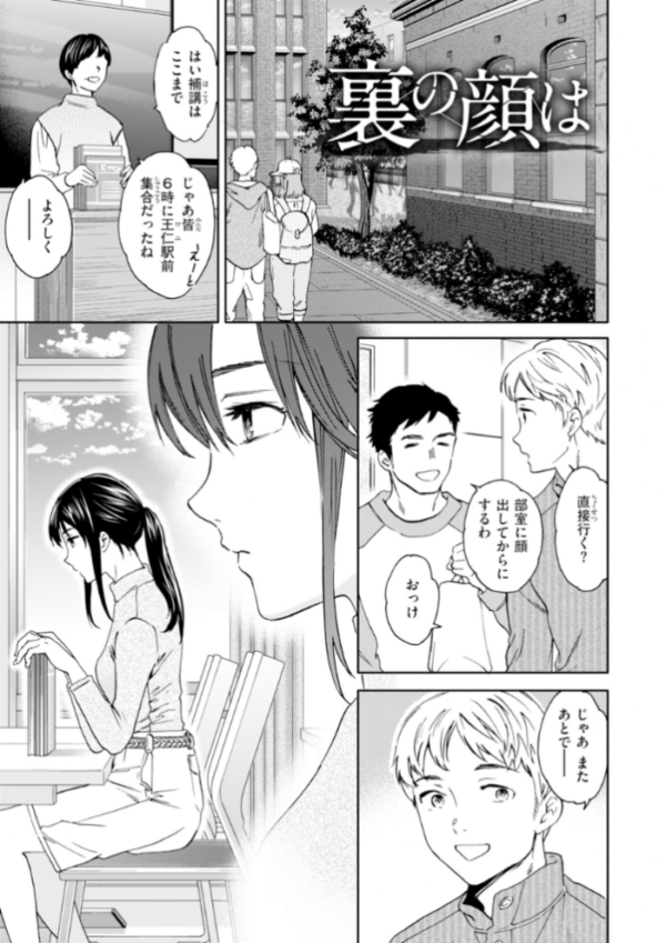 エロ漫画:Sweet Affection hitomi サンプル画像