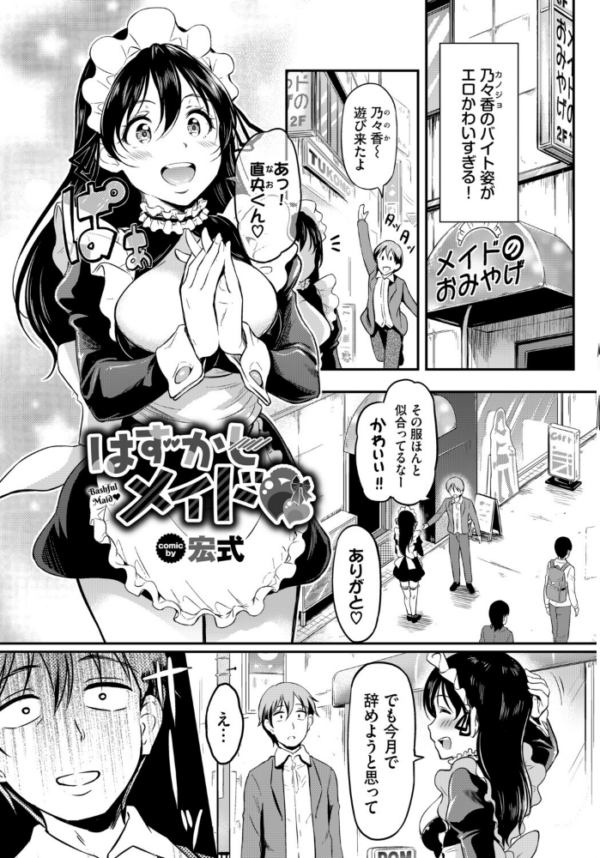 エロ漫画:肉体ご奉仕が大好き系メイド vol.5 hitomi サンプル画像