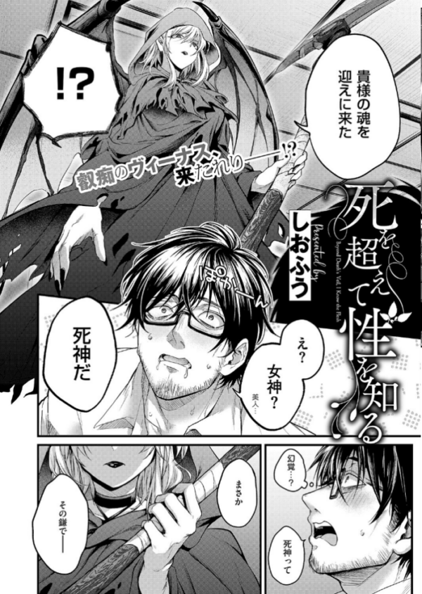 エロ漫画:COMIC E×E 69【FANZA限定特典付き】 hitomi サンプル画像
