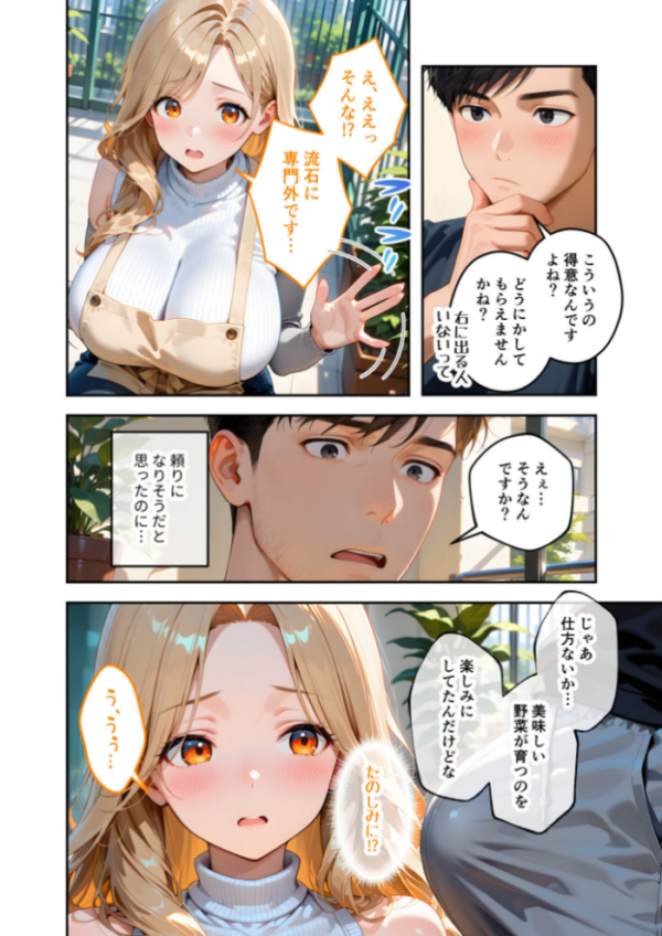 エロ漫画:家性婦の園田さんは竿の収穫までしてくれる 〜超乳・超尻持ちのド変態淑女〜 モザイク版 hitomi サンプル画像