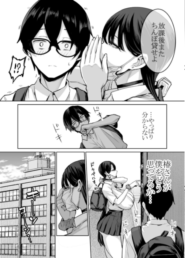 エロ漫画:オタクの僕にも中出しさせてくれる優しいヤリマンビッチギャル 2 hitomi サンプル画像