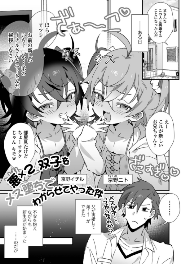 エロ漫画:男の娘とぬりゅハメえっち! hitomi サンプル画像