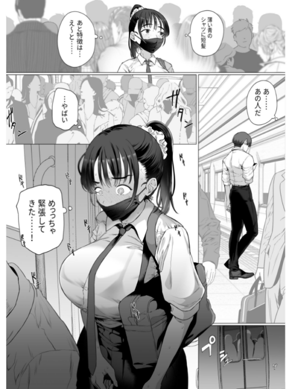 エロ漫画:逆〇漢P活なんか、するんじゃなかった hitomi サンプル画像