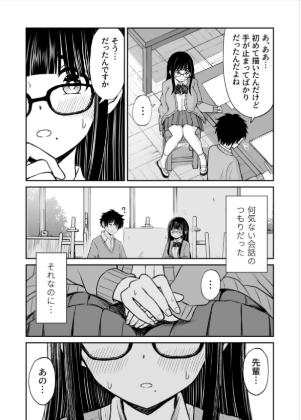 エロ漫画:美術部の巨乳後輩がヌードモデルになった結果あまりにエロすぎて俺の芸術が爆発した話 hitomi サンプル画像