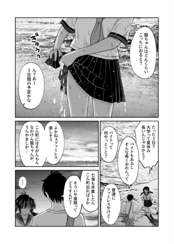 エロ漫画:幼馴染が田舎のクソ風習で無理やり結婚させられるのですべて奪う事にした hitomi サンプル画像