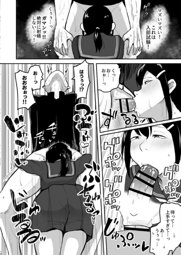エロ漫画:Hな部活に入りませんか?-同意不要でハメまくる部活- hitomi サンプル画像