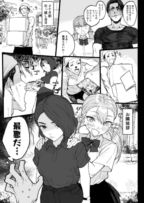 エロ漫画:夏ぴ! hitomi サンプル画像