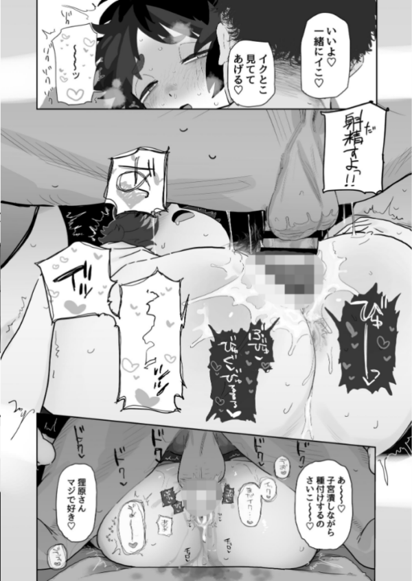 エロ漫画:工学部の狸原さん hitomi サンプル画像