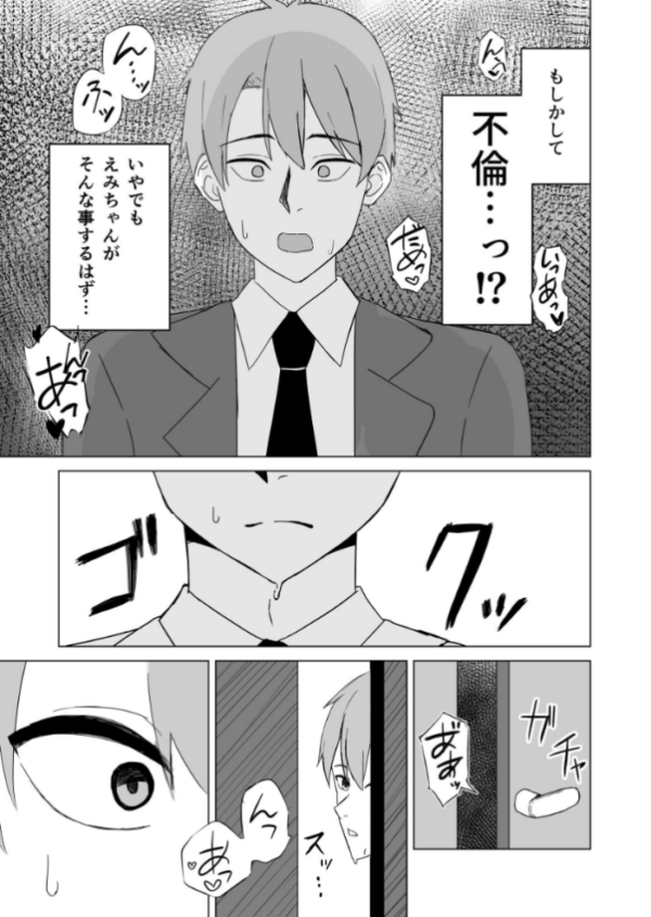 エロ漫画:新婚夫婦は欲求不満【棒消し修正版】 hitomi サンプル画像