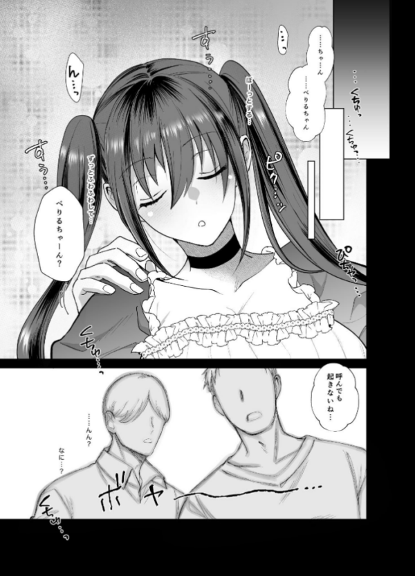 エロ漫画:おふぱこっ!2〜ネトゲのオフ会でハメられて姫ちゃんが肉便器にされちゃう話〜 hitomi サンプル画像