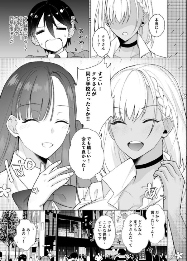 エロ漫画:クラスの憧れの巨乳JKと種付けセックスする話 hitomi サンプル画像