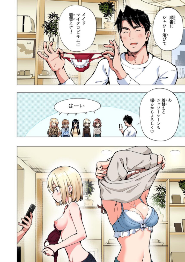 エロ漫画:パパ活はじめました 8 〜ハーレム撮影編(2)〜 hitomi サンプル画像