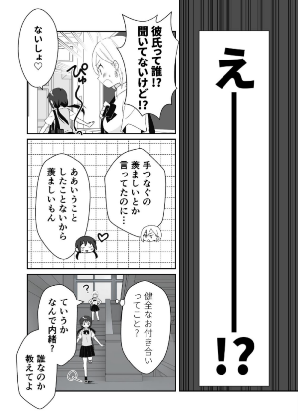 エロ漫画:ビッチぶってた処女ギャルですが友達のHを見て発情したので元カレに初体験をお願いしました 1 覗き見から始まる処女ギャルの発情 hitomi サンプル画像