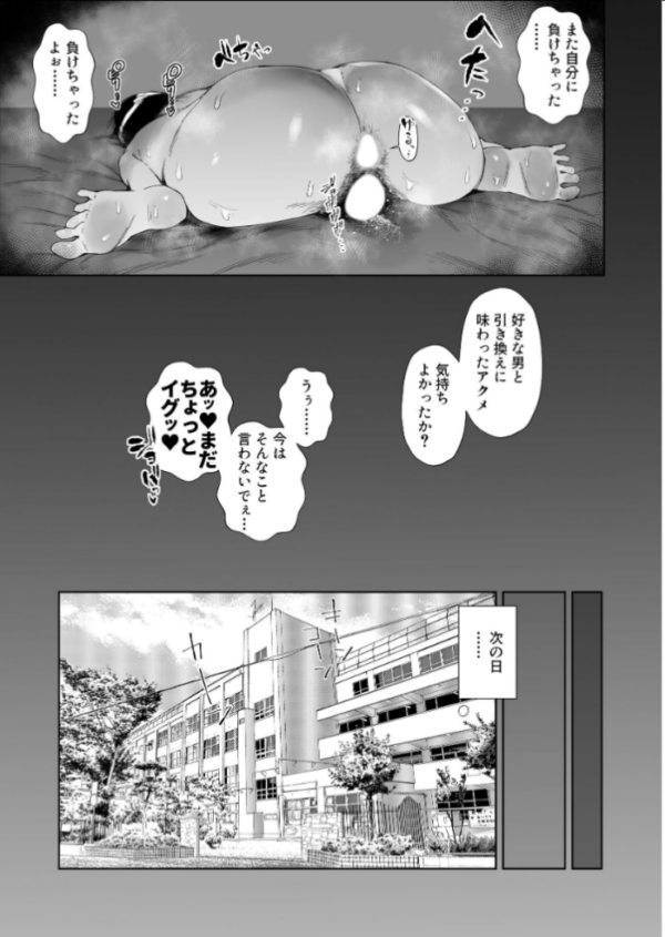 エロ漫画:JKの堕としかた 2巻 NTR編 hitomi サンプル画像