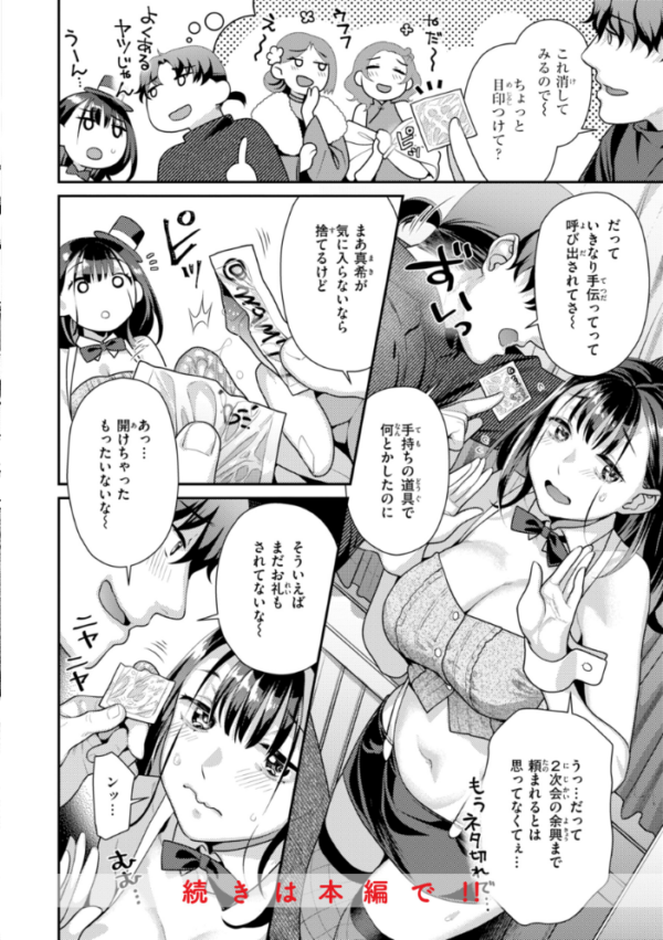 エロ漫画:とりっくにゃんとりーと! hitomi サンプル画像