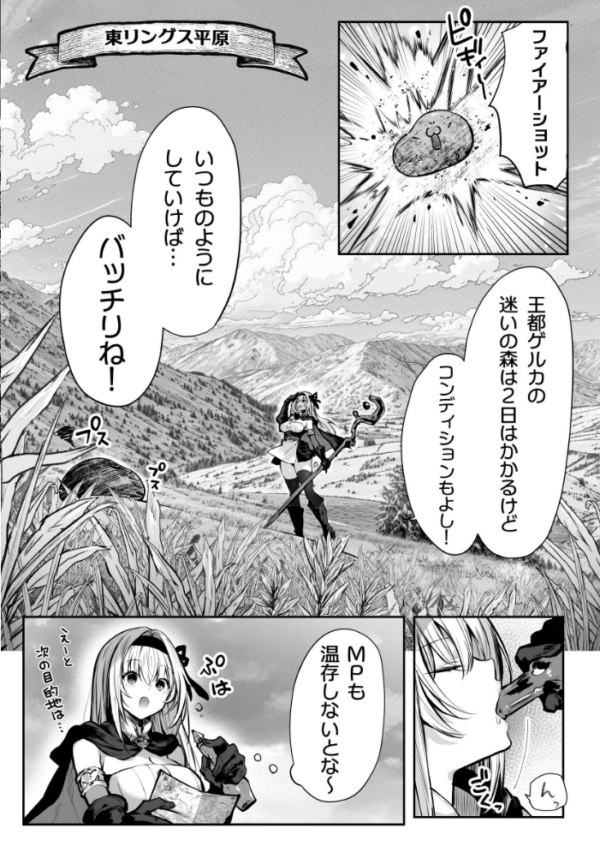 エロ漫画:性なる賢者でごめんなさい◆ 第1章ガマンしないとダメなのに(白抜き版) hitomi サンプル画像