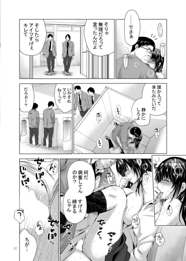 エロ漫画:Hカップ優等生のメス穴調教論 3巻 hitomi サンプル画像