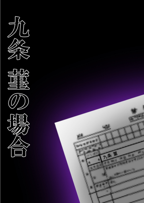 エロ漫画:悪徳医師の淫行×××治療・拾伍 〜偽り貪る身体療法録〜 モザイク版 hitomi サンプル画像