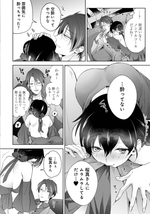 エロ漫画:なんでもするって言ったよね? 家庭教師のお礼はカラダで 第10集【合本版】 hitomi サンプル画像
