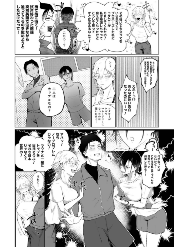 エロ漫画:シークレット・クールダウン 第2集【合本版】 hitomi サンプル画像